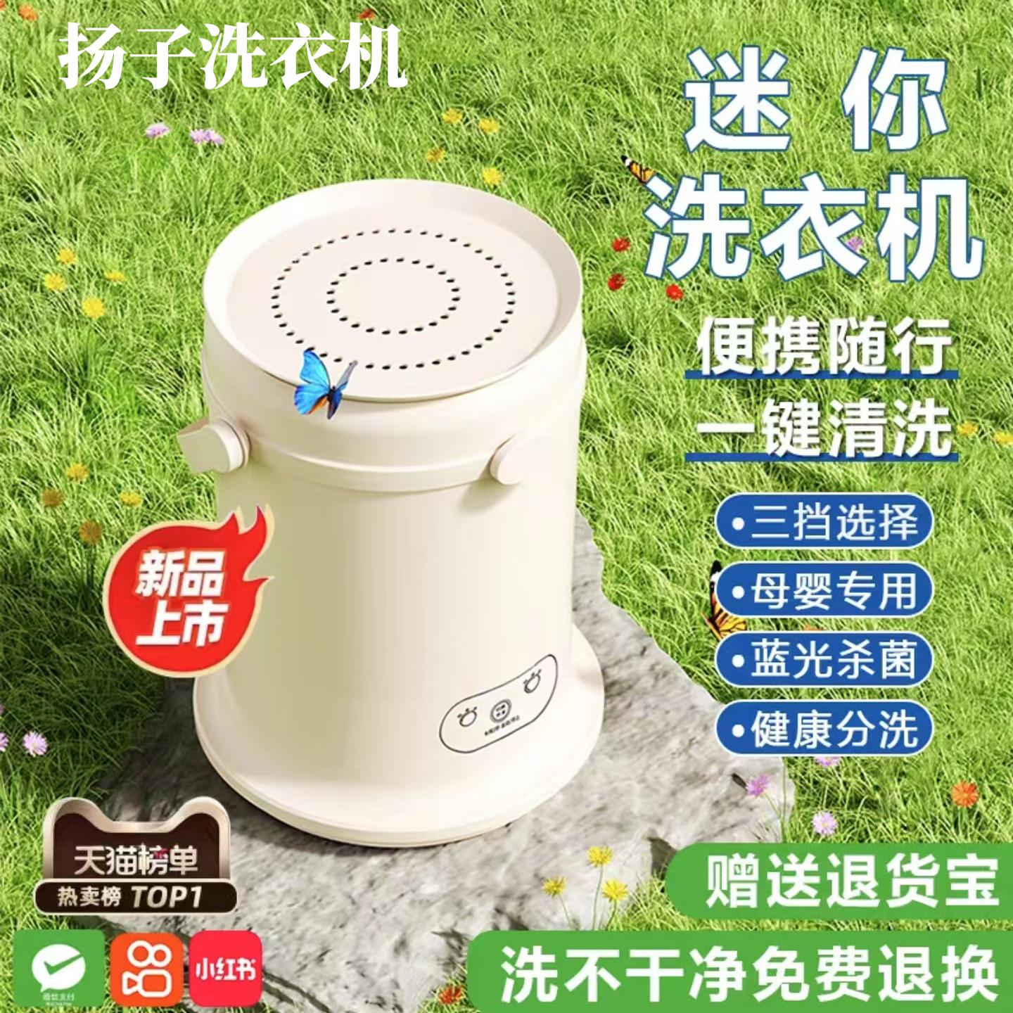 扬子迷你便携衣物护理机自动洗袜子内衣裤小型清洗机迷你懒人宿舍