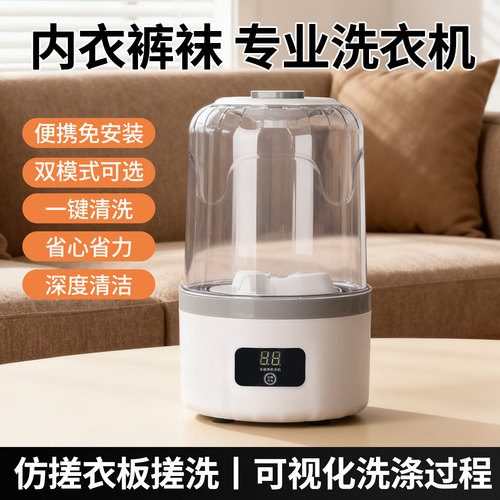 内衣洗衣杯小型迷你洗衣机