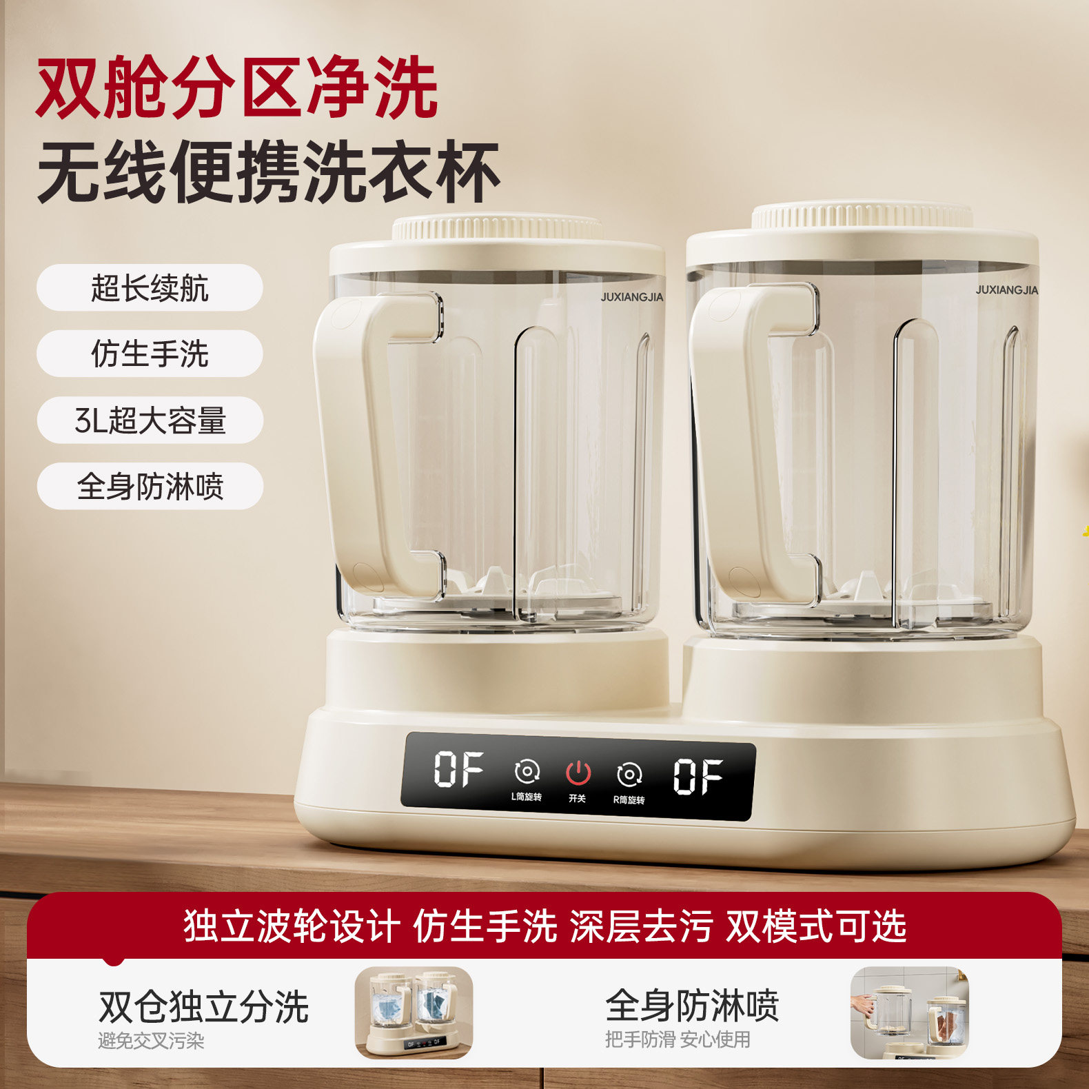 迷你内衣洗衣机双舱洗袜子内裤专用小型无线便携洗衣杯,生活电器,超声波迷你清洗机,淘宝优惠券,粉丝福利购,淘宝优惠卷