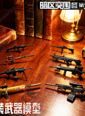 三宝正版授权第二弹一弹暗区突围模型枪周边组装狙击拼装收藏枪ak
