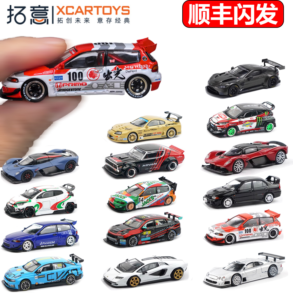 拓意合金小汽车模型GT86GR迷你车