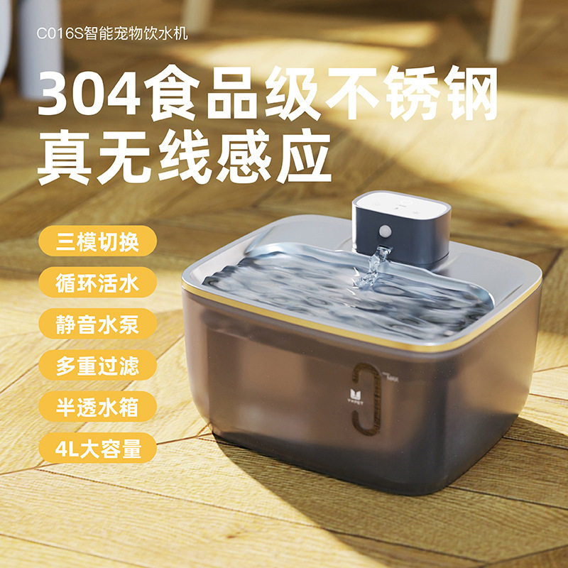 无线不插电宠物饮水机 猫咪狗狗 4L 自动循环活水可视饮水器