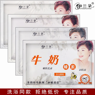 伊兰朵二合一奶奶膏牛奶身体打浴奶浴液洗浴泡澡专用羊胎素