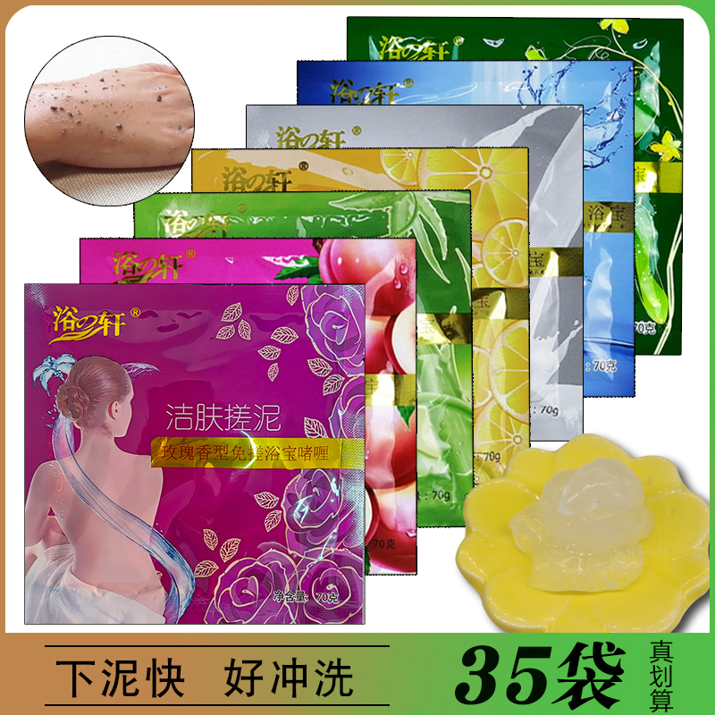 浴轩浴之轩搓泥宝洁肤搓泥浴宝去角质身体润肤去泥搓澡浴池澡泥