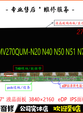 AOC电脑液晶屏U27G3X面板U27G4 U27G10显示器换屏幕维修4K160Hz