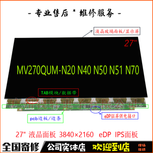 AOC电脑液晶屏U27G3X面板U27G4 U27G10显示器换屏幕维修4K160Hz