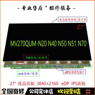 AOC显示器维修U27G3X面板U27G4