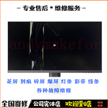 小米MI红米27寸4K电脑液晶屏34带鱼屏G27Q/X27GQ显示器换屏幕维修