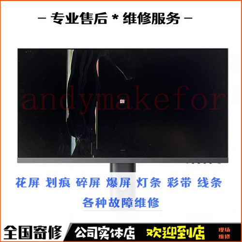 技嘉G27QX/G27QA液晶换屏幕维修