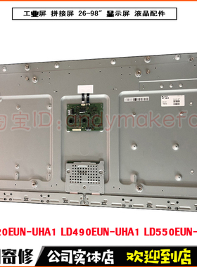 LD470WUB-SCA1液晶屏幕LD420EUN-UHB1显示屏LD490EUN-UHA1面板55