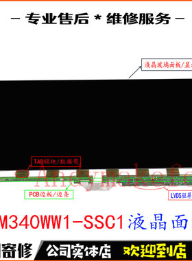 LG显示器维修34WQ650带鱼屏29WQ600面板34WK500液晶屏换屏幕寄修