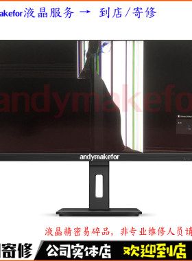 戴尔UP3216Q电脑液晶换屏幕维修