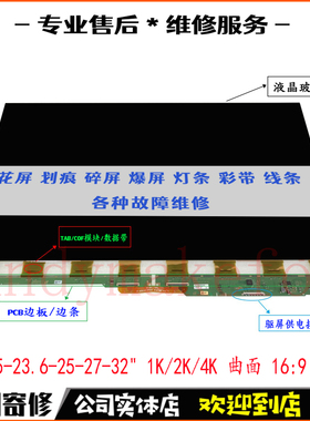 LG电脑液晶屏32GS75Q面板32GS85Q 32UN650K显示器换屏幕维修32/27