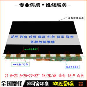 LG电脑液晶屏32GS75Q面板32GS85Q 32UN650K显示器换屏幕维修32/27