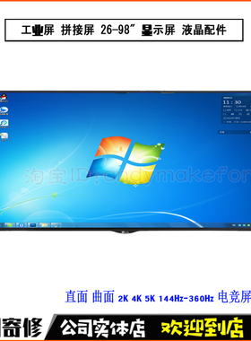 LC500CWD-SDF1液晶屏幕50寸2K条形屏LSM490YP01带鱼屏LG显示屏03