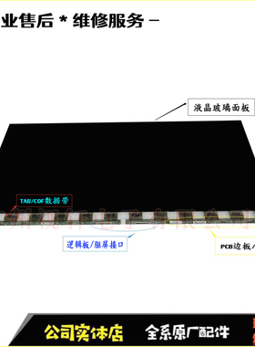 泰坦军团C30SK-Pro液晶屏幕C35SQ-plus带鱼屏C34CHR维修换屏29.5