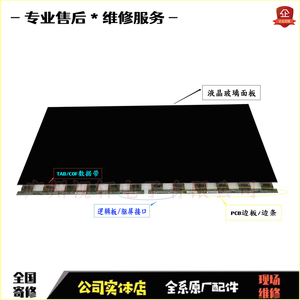 泰坦军团C30SK-Pro液晶屏幕C35SQ-plus带鱼屏C34CHR维修换屏29.5