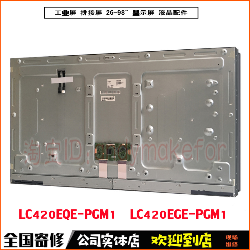 LD430EQE-FRA2液晶43寸4K显示屏