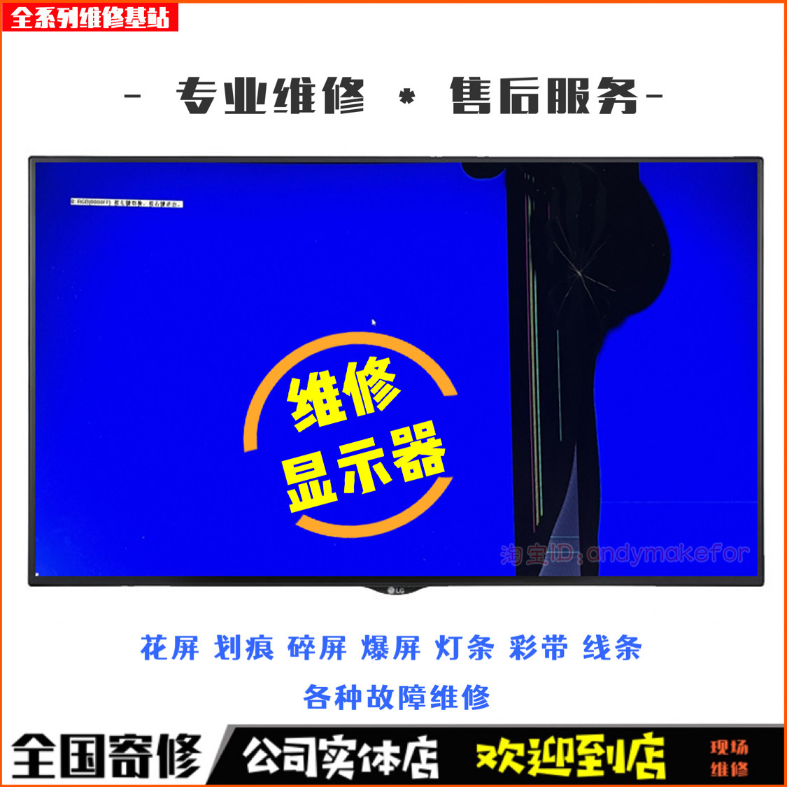 利利普BM230摄像机导演监视器23.8/28/32寸4K显示屏31.5换屏维修