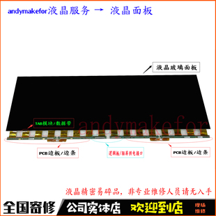 三星S57CG954NC液晶屏S57CG952NC带鱼屏57G9显示器换屏幕维修49G9