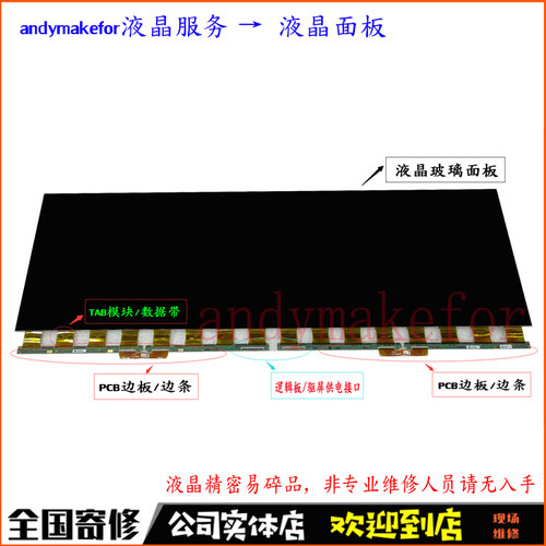 Acer宏碁49带鱼显示器换屏幕维修