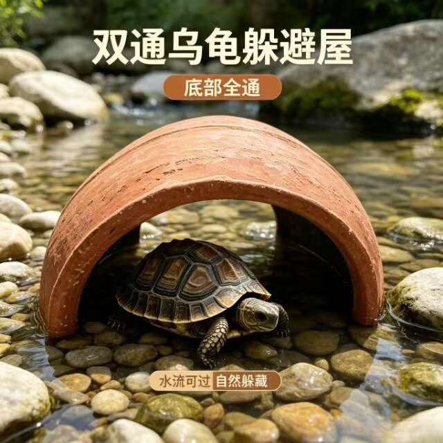 特大号乌龟躲避屋黄缘躲避洞穴瓦片晒台爬台六角恐龙鱼造景专用