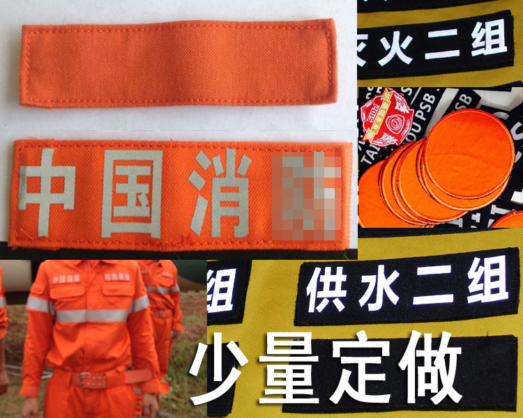 小量定制魔术贴印字粘扣带胸