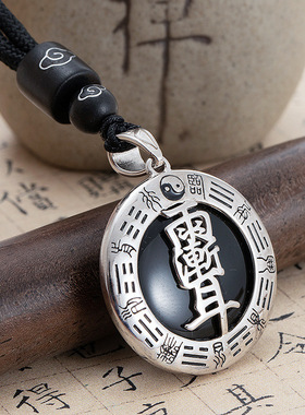 道系太极雷渐耳卦牌九字紫薇讳吊坠雷祖护身符项链挂件首饰品