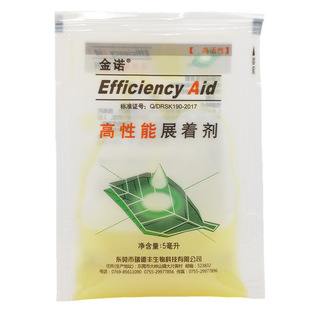 金诺农用有机硅助剂渗透剂展着剂增效剂耐雨水冲刷5毫升润湿