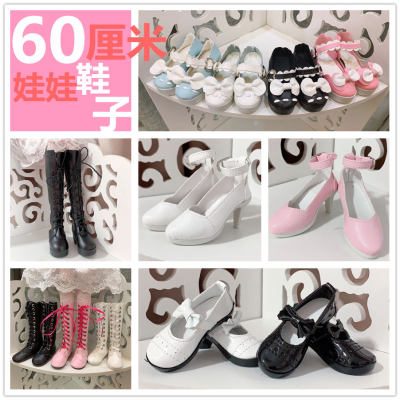 60厘米罗丽娃娃高跟鞋衣服