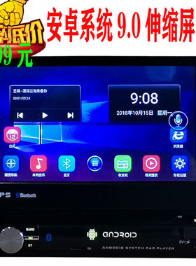 车载dvd导航折叠播放器伸缩屏