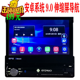 7寸伸缩屏车载DVD导航折叠GPS汽车CD主机触摸屏一体机MP5播放器