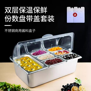 翻盖多格水果捞冰粉小料盒子摆摊透明展示盒双层加冰带商用自助餐