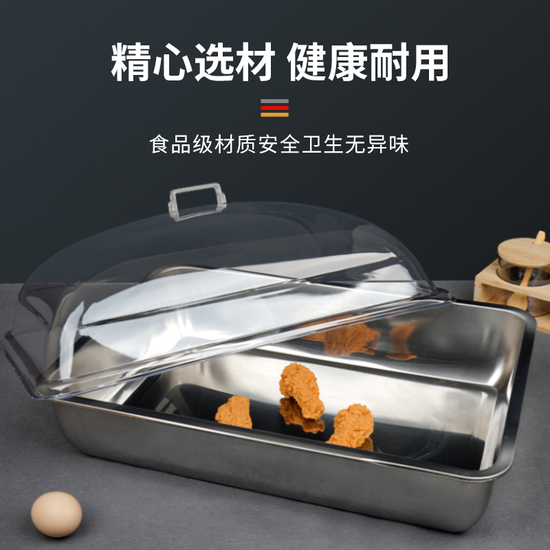 长方形托盘不锈钢盖子