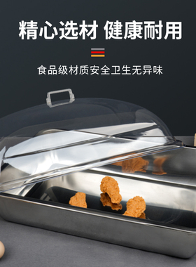 不锈钢带盖展示盘子凉菜盘熟食卤味卤肉托盘带盖子长方形摆摊盘子