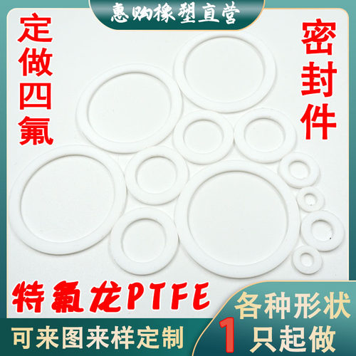 法兰特氟龙圆形高压绝缘胶垫定做