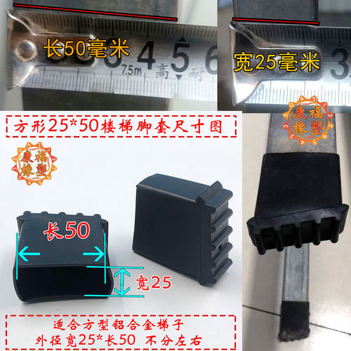 加厚铝梯梯子通用型人字防滑脚套铝合金人字梯配件家用脚垫折叠