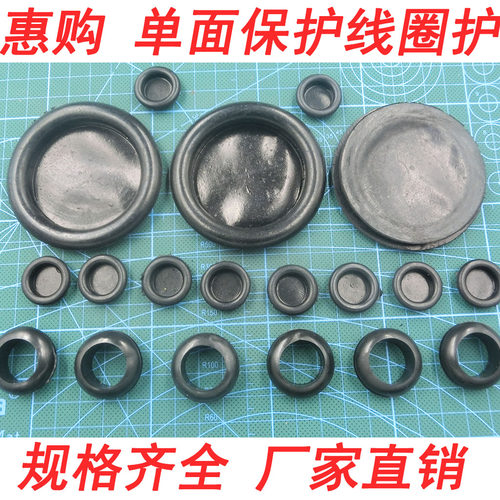 黑色护线圈橡胶配电箱圆形护线圈