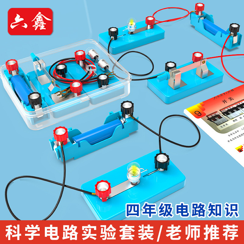小学生自制交通信号灯模型科学实验电路教具小学生科技小制作材料