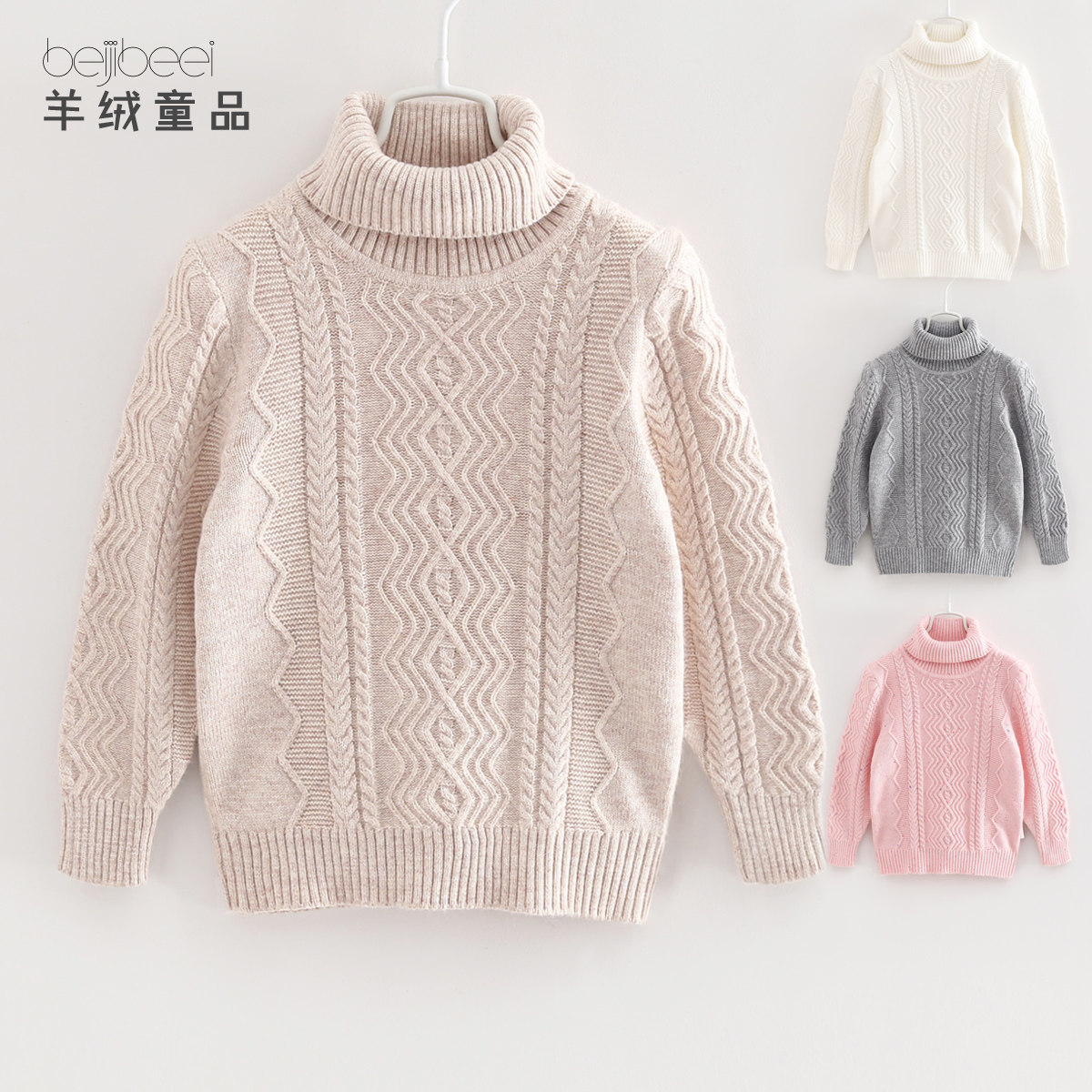 秋冬双股加厚儿童高领羊绒衫女童打底羊毛衫中大童男童羊绒毛衣白,童装/婴儿装/亲子装,毛衣/针织衫,淘宝优惠券,粉丝福利购,淘宝优惠卷