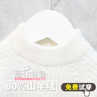 儿童羊绒衫宝宝白色毛衣套头高领加厚针织打底女童羊毛衫男童纯色