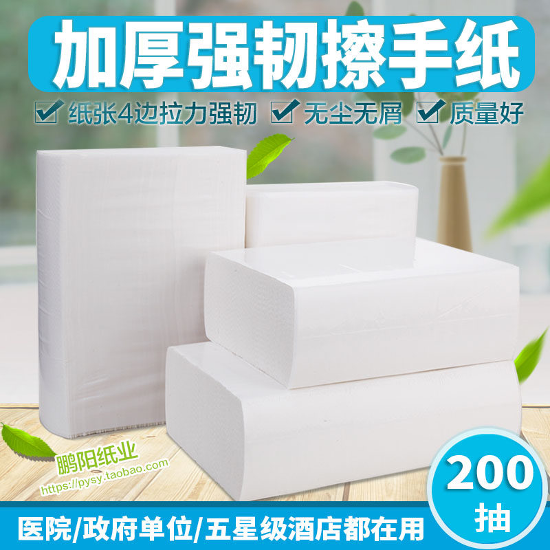 商用擦手纸220规格加厚干手抽纸洗手纸厨房纸酒店同款抹手纸强韧