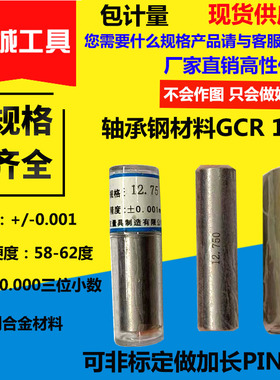 白钢销式塞规PIN规量棒精密针规0.1--32mm间隔间隙0.01量棒规定做