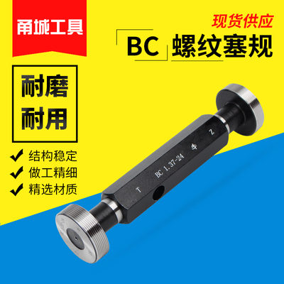 螺纹塞规环规惠友自行车螺纹