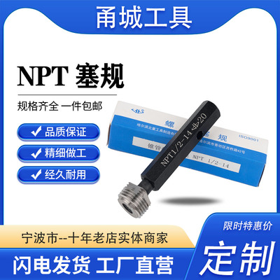 惠友螺纹塞规三台阶量规