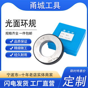 哈工光滑环规 高精度 内孔环规外径量规内径百对表规内孔校准规