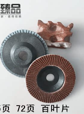 100型16孔72页54页百叶片抛光片加厚角磨机百叶片磨光片打磨片