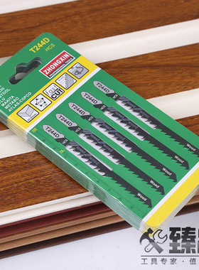 2.5元5支精品机用曲线锯条 T144DT244D 穿梭锯条 木工锯条小锯条