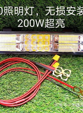 大疆无人机 非3D打印T100T70T60/T50/T40/25P/T20P加装夜晚照明灯