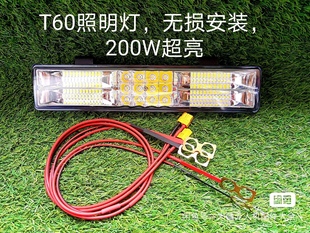 大疆无人机 非3D打印T100T70T60/T50/T40/25P/T20P加装夜晚照明灯